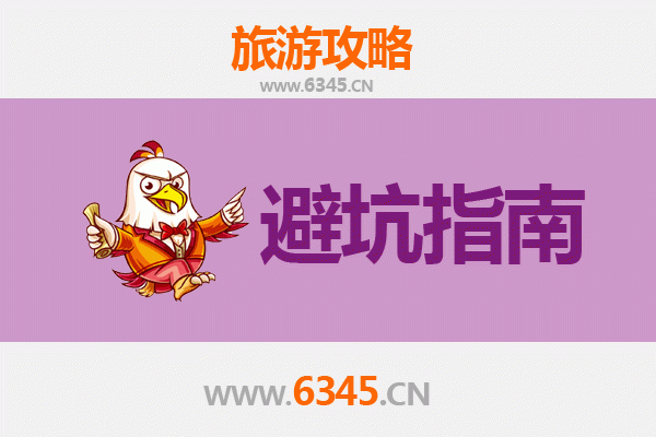 长春绿园旅游全攻略：资深博主亲授几大忠告与须知