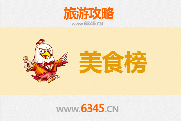 长春绿园美食排行榜前十名：资深博主带你吃遍地道风味