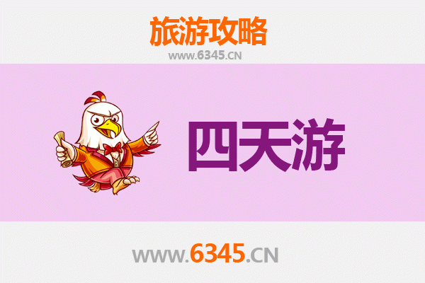 长春绿园四天三夜深度游攻略及预算指南