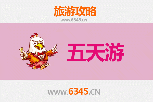 长春绿园五天四夜深度游攻略及预算指南