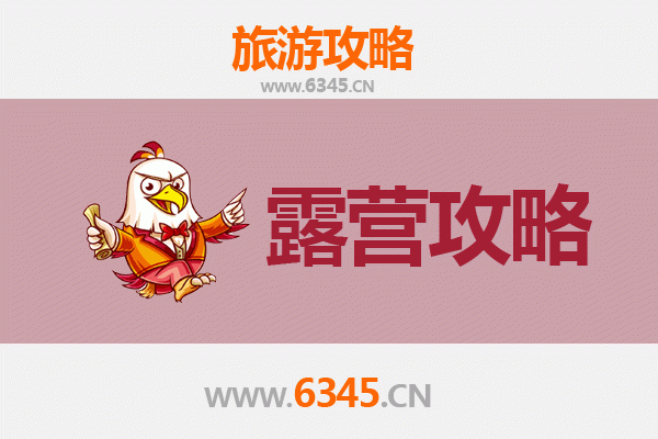 长春绿园周边露营胜地全攻略