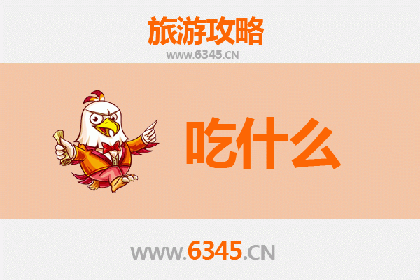 长春绿园美食全攻略：资深博主带你吃遍必吃清单