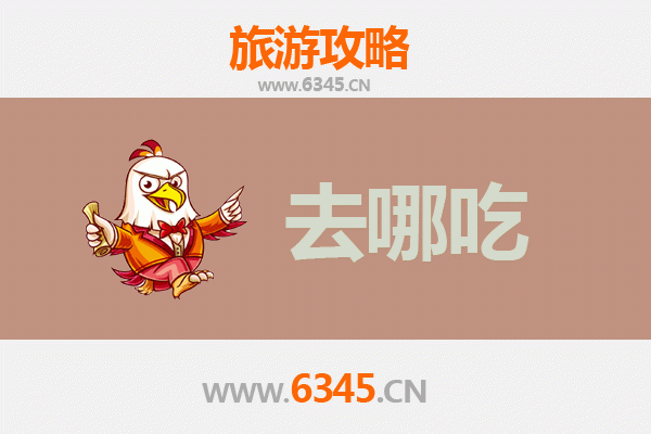 长春绿园美食攻略：地道特色菜品与必吃餐厅推荐